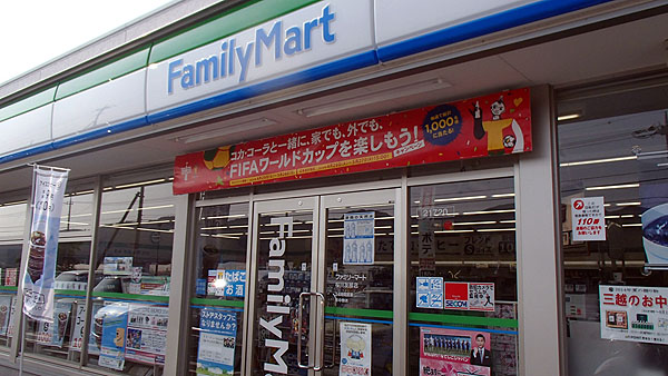 コンビニ（ファミリーマート）